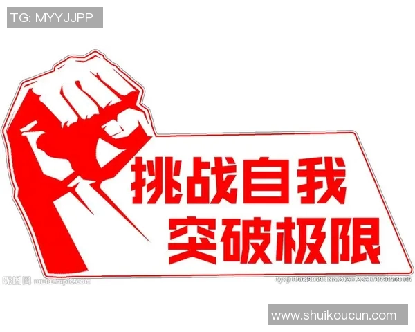 聚焦总冠军荣耀之路:从起步到巅峰的挑战与突破 聚焦总冠军荣耀之路:从起步到巅峰的挑战与突破