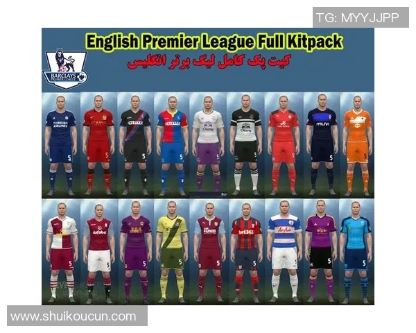 实况游戏英超球队与现实对照表及模拟精度解析