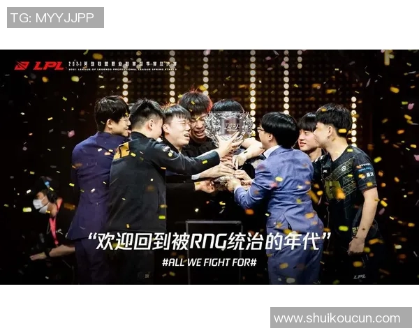 RNG战队崛起之路：从默默无闻到DOTA2顶尖强队的成长历程