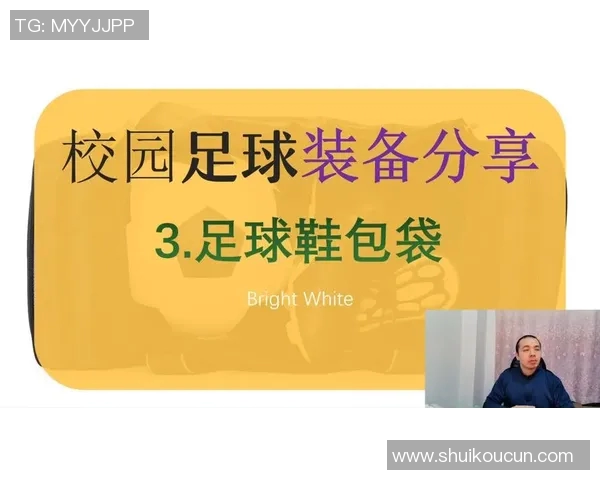提升足球训练效果的装备选购指南与器材推荐分享